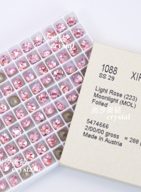 施华洛1088尖底223MOL浅粉月光