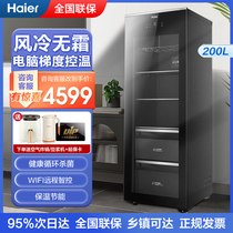 Haier Ice Bar 200 Liter Home Air-cooled Vertical Tea Preservation Cabinet Living-room Refrigerated Large Capacity Transparent Beverage Cabinet