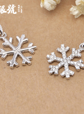 纯银雪花项链挂饰吊坠