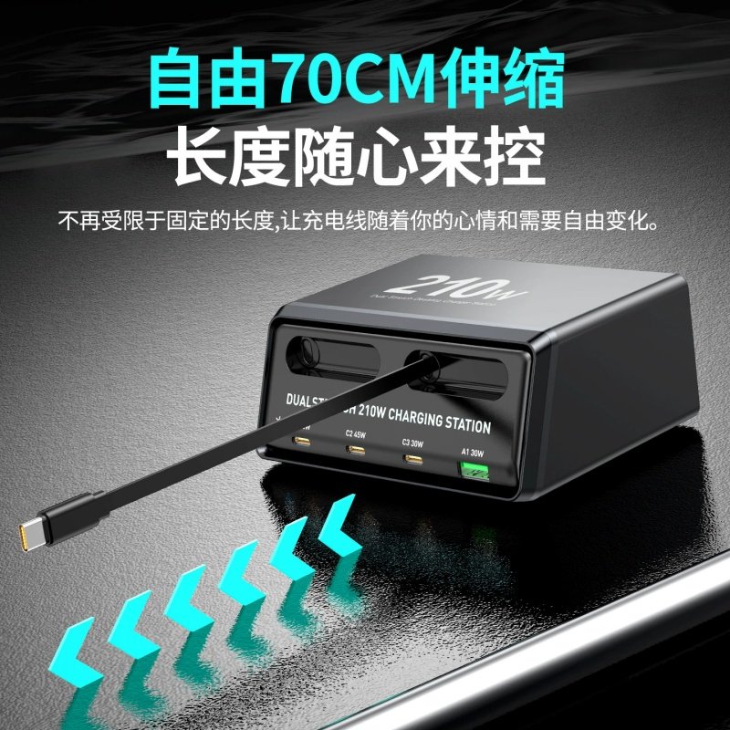 桌面充电站氮化镓充电器自带伸缩线快充适用苹果17iPhone华为手机,淘宝优惠券,粉丝福利购,淘宝优惠卷