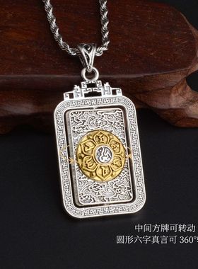 复古项链男六字真言九宫八卦牌