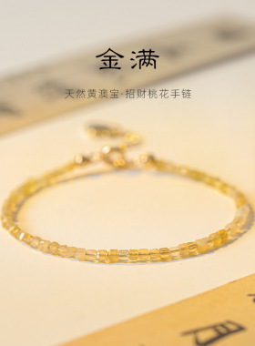 2mm保真黄澳宝欧泊蛋白石爱情手链女手串极细招财学生日礼物ins风
