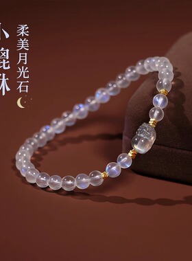 月光石貔貅手链拉长石蓝光皮丘七夕情人节520礼物送女友水晶手串