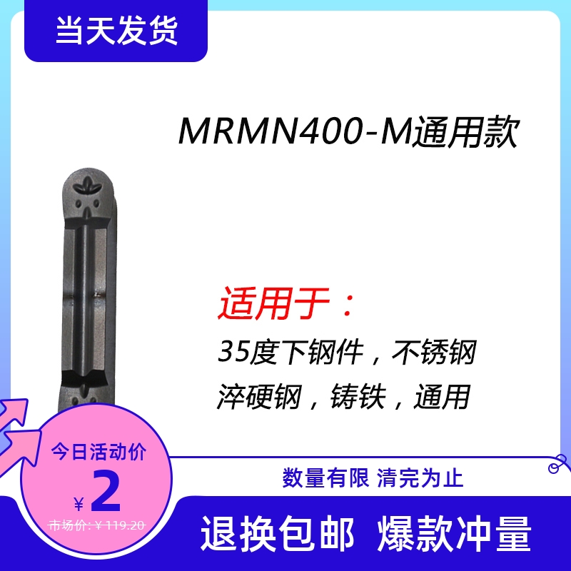 数控切槽切断切割刀片MGGN300/400-G-M-T不锈钢斜口8度圆弧切刀粒 - 图2