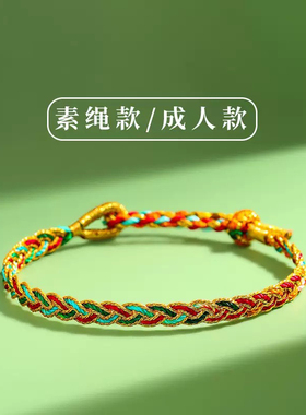 端午节五彩绳手链五色线手工编织小粽子五彩线手绳儿童婴儿成人款