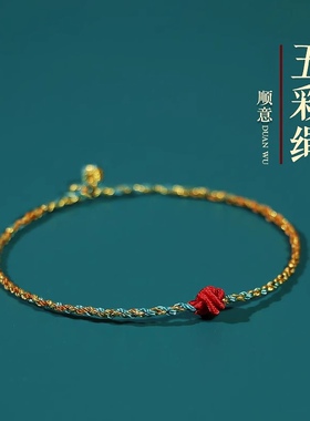端午节圣诞节五彩绳手链手工编织儿童款成人婴儿鸿运极细五彩线
