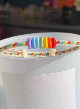 小红书爆款不掉色彩虹绳好运闺蜜编织五彩绳可穿转运珠ins情侣