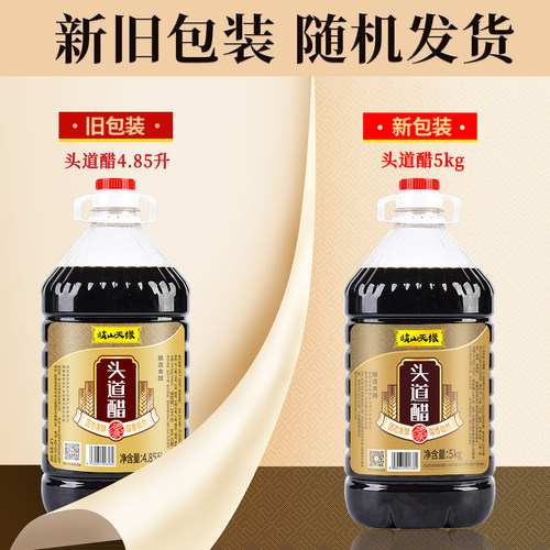 陕西岐山天缘头道醋5KG包邮 臊子面香醋酿造食醋家用大桶红醋 - 图3