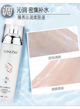 柠檬家倩蔻燕窝臻养沁润补水保湿肤爽肤水柔肤液＋补水乳液2件套