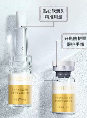 柠檬家罗美诗玻色因多肽舒缓抗皱紧致冻干粉套组淡纹美容院专用
