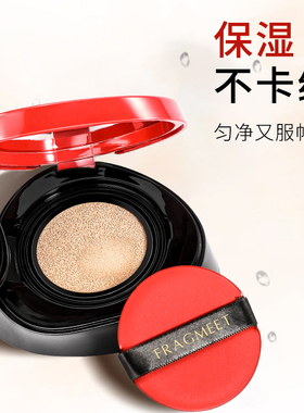 柠檬家正品妍如遇轻薄莹透无暇BB霜遮瑕水润红色气垫(KKS同工厂)