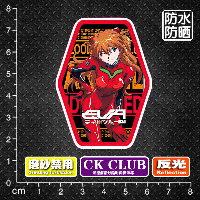 EVA明日香绫波丽新世纪福音战士电动汽车电瓶摩托车反光磁力贴纸,淘宝优惠券,粉丝福利购,淘宝优惠卷
