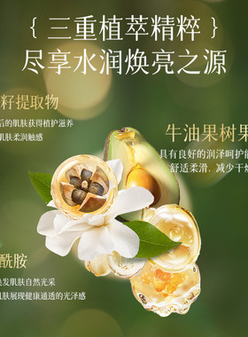 诗朗植萃菁灵柔滑焕亮香氛沐浴露氨基酸保湿提亮肤色留香沐浴乳女