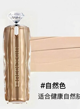 瑞莉海茴香名媛美肤持妆BB霜女遮瑕保湿控油持久不脱妆隔离粉底液