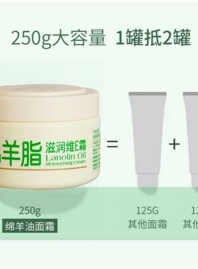依妍绵羊脂滋润维E霜绵羊油身体乳补水保湿面霜防干皮润肤霜男女