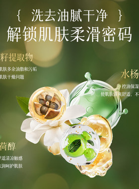 诗朗植萃菁灵控油祛痘香氛沐浴露持久留香茶桉净澈男女学生洗澡液