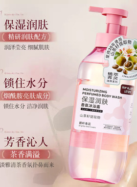 诗朗植萃菁灵香氛沐浴露控油祛痘保湿润肤焕亮沐浴乳留香男女学生
