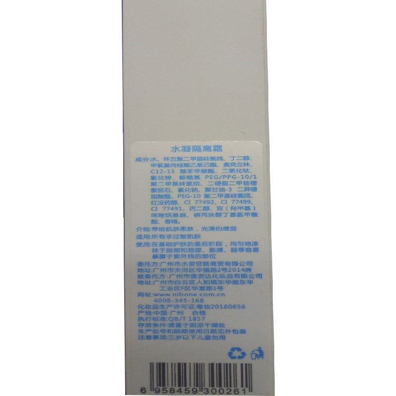 美容院正品凝葆丽水凝隔离霜25g提亮保湿遮瑕防护SPF20孕妇可用,淘宝优惠券,粉丝福利购,淘宝优惠卷