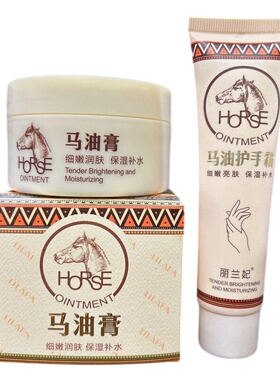丽兰妃马油膏绵羊油膏100g滋润保湿防干裂干燥干皮细嫩亮肤润泽霜