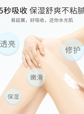夏伯雅莲小苍兰身体乳保湿滋润润肤女士秋冬补水全身持久留香学生