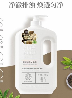 夏伯雅莲氨基酸香氛沐浴露1.8kg大容量家庭装白茶樱花精华留香久