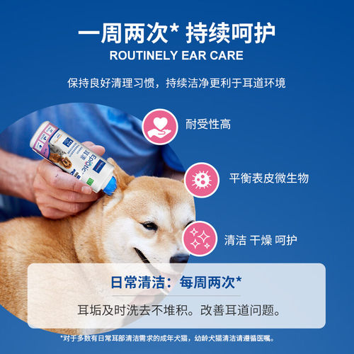 法国维克耳漂猫咪洗耳液狗用滴耳液耳朵清洁耳肤灵耳螨猫用专用 - 图1
