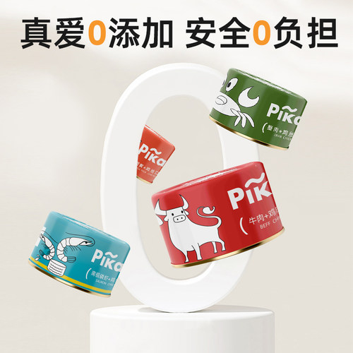 匹卡噗猫罐头主食罐补充营养增肥发腮猫咪零食成幼猫湿粮鲜肉条罐 - 图2