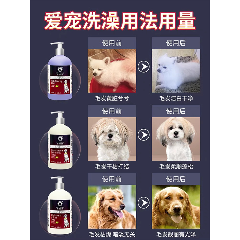 雪貂狗狗沐浴露泰迪比熊香波除臭杀菌持久留香猫咪宠物专用沐浴液,淘宝优惠券,粉丝福利购,淘宝优惠卷