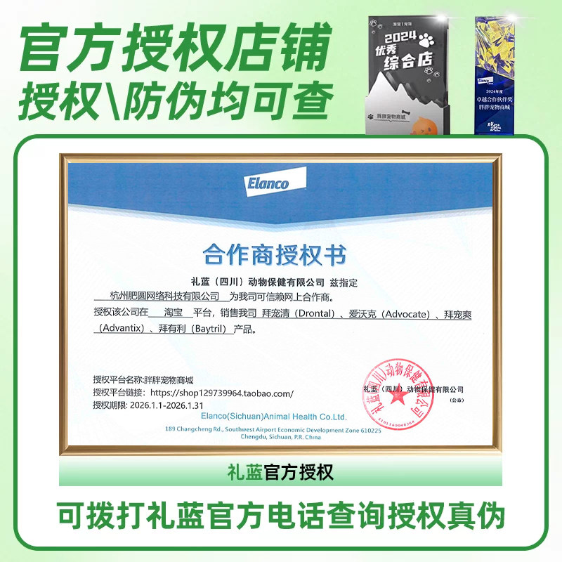 拜有利风味片犬恩诺沙星片宠物尿闭泌尿感染猫鼻支猫咪感冒消炎药,淘宝优惠券,粉丝福利购,淘宝优惠卷