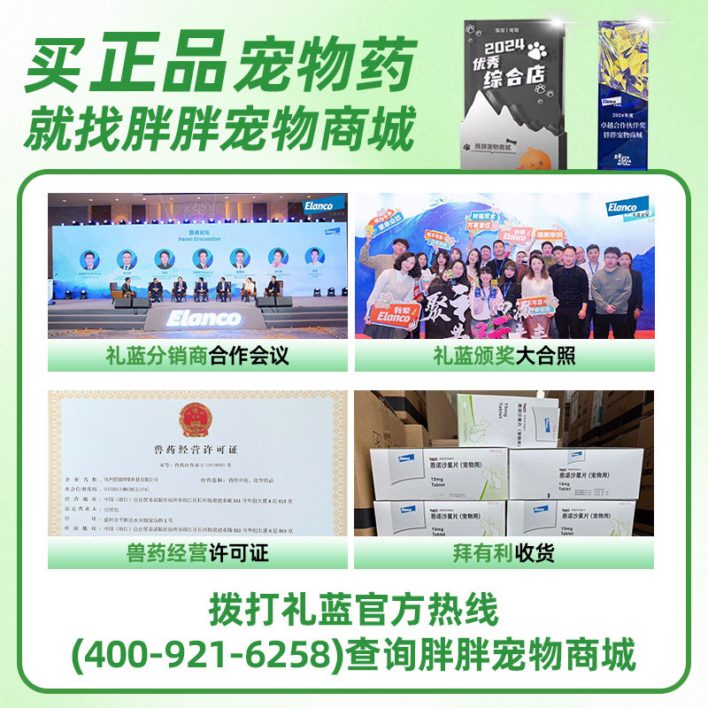 拜有利风味片犬恩诺沙星片宠物尿闭泌尿感染猫鼻支猫咪感冒消炎药,淘宝优惠券,粉丝福利购,淘宝优惠卷