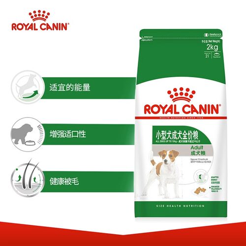 皇家狗粮PR27小型犬成犬通用比熊专用粮博美泰迪4斤雪纳瑞狗粮2kg - 图0