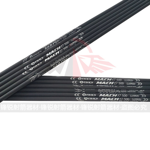 Fivics Mach1飞比克 射准箭4.2千一纯碳素进口碳素箭反曲箭竞技箭 - 图1