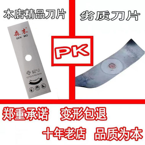 森末进口材料割草机刀片除草正品sk5刀割灌机通用一字刀锋利耐磨 - 图0