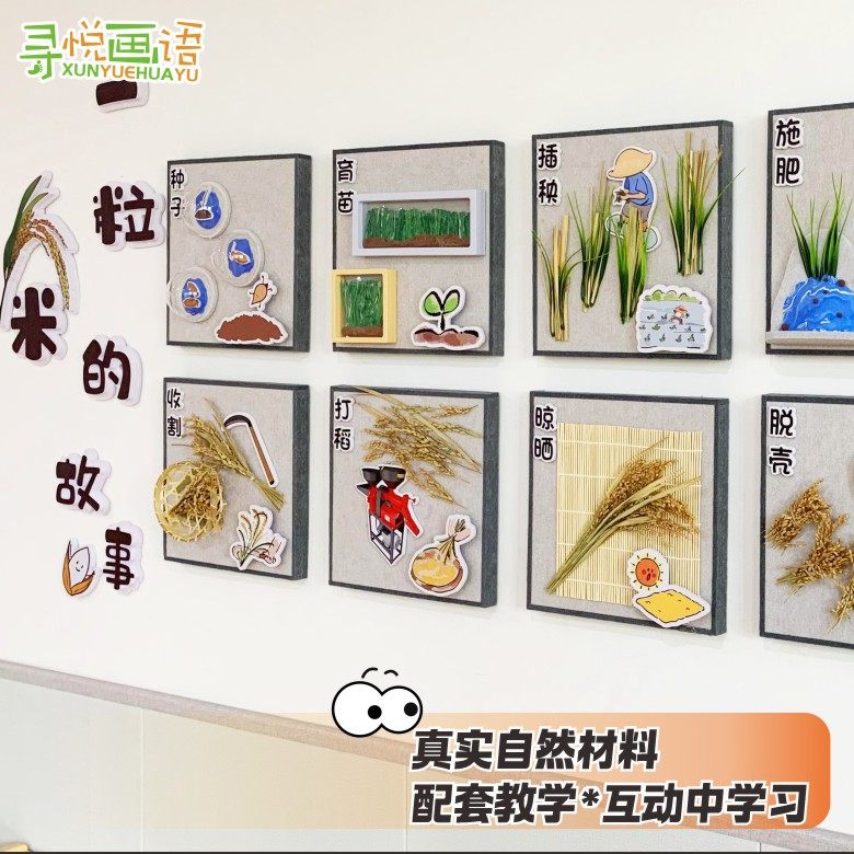 幼儿园环创主题墙成品食育主题手工立体文化墙贴一粒米的故事环创,淘宝优惠券,粉丝福利购,淘宝优惠卷