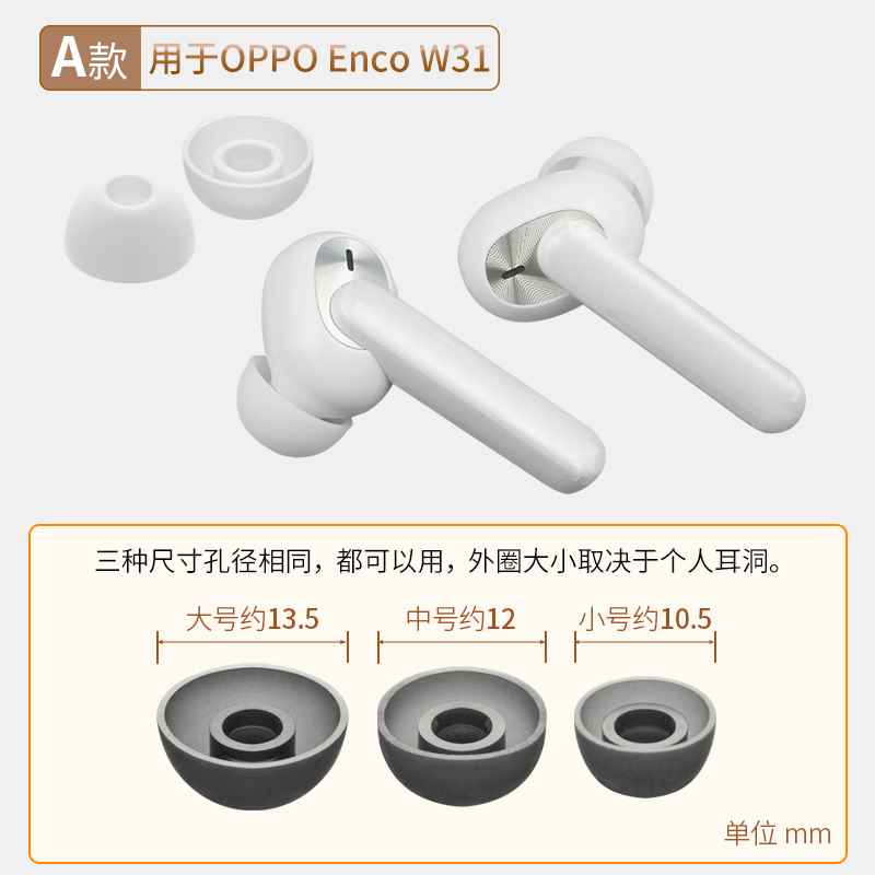 品吉高耳塞套适用OPPO Enco W31蓝牙耳机套EncoW51耳塞套Enco W51耳套ETI11耳帽OPPOEncoW31硅胶套ETI21配件 - 图2