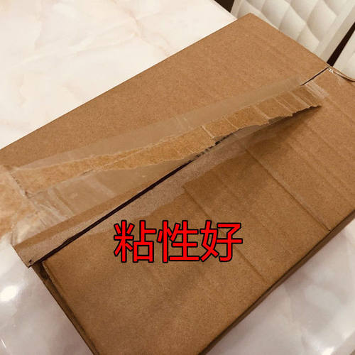 透明胶带大卷加厚封箱胶带淘宝快递打包专用封口胶宽胶带纸整箱批 - 图2