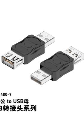 USB A公转接头mini USB公转micro母转接 双向传输适用USB外设配套