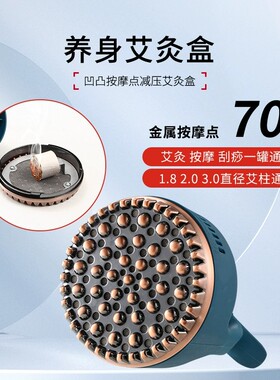 艾灸经络刷刮痧仪全身通用