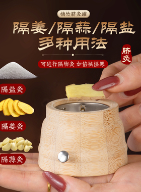 肚脐灸器具艾灸盒随身灸罐脐疗