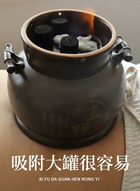 温阳罐点火碗加厚专用艾灸点火碟