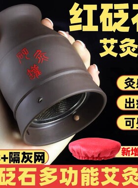 天然砭石艾灸罐便携家用艾灸刮痧
