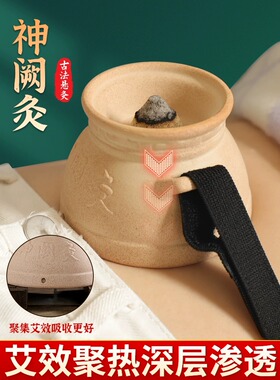 神阙灸艾灸罐肚脐灸陶瓷紫砂祛湿