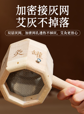 手持粗艾条用灸具明火悬灸祛湿寒