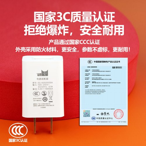 5V1A充电头蓝牙耳机充电器1000mA电源适配器USB插头点读笔小音响监控摄像头电话手表无线wifi小功率3C认证 - 图1