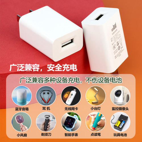 5V1A充电头蓝牙耳机充电器1000mA电源适配器USB插头点读笔小音响监控摄像头电话手表无线wifi小功率3C认证 - 图0