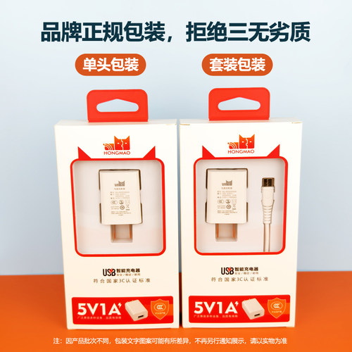 5V1A充电头蓝牙耳机充电器1000mA电源适配器USB插头点读笔小音响监控摄像头电话手表无线wifi小功率3C认证 - 图3