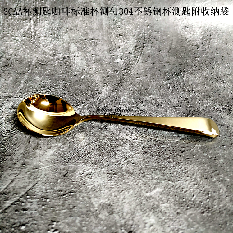 SCAA杯测匙咖啡标准杯测勺304不锈钢杯测匙附收纳袋复古玫瑰勺子 - 图1