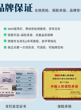打耳洞神器925银穿耳器一次性密封包装耳钉打孔器专用银针耳钉枪