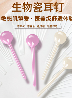 生物瓷耳钉女气质百搭养耳打耳洞新打耳洞专用防过敏敏养耳耳钉