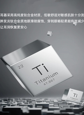 一次性钛合金穿耳器专用打耳洞耳骨防敏手穿尖头钛耳钉打耳洞神器